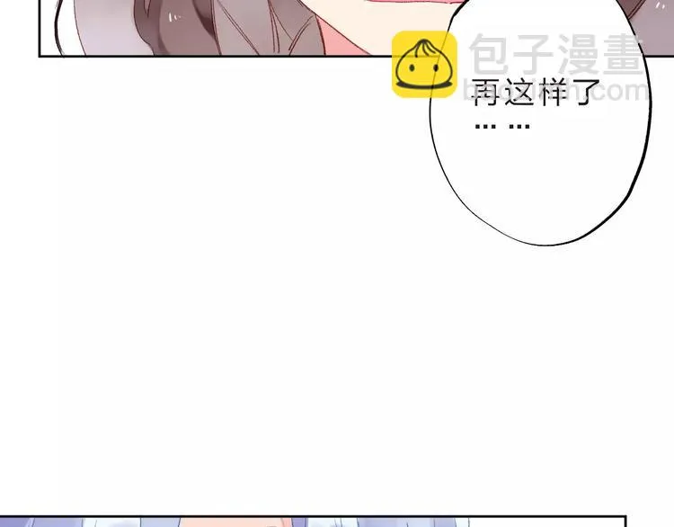 第35话 “仰慕” 第75页