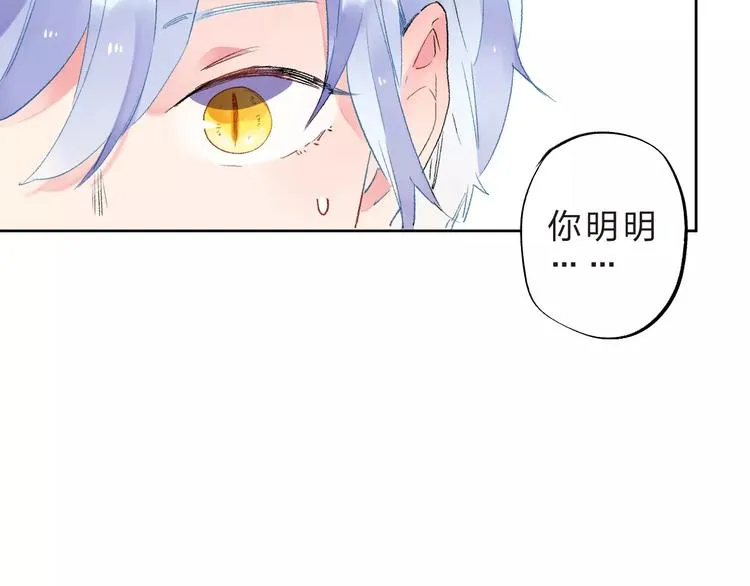 第35话 “仰慕” 第76页