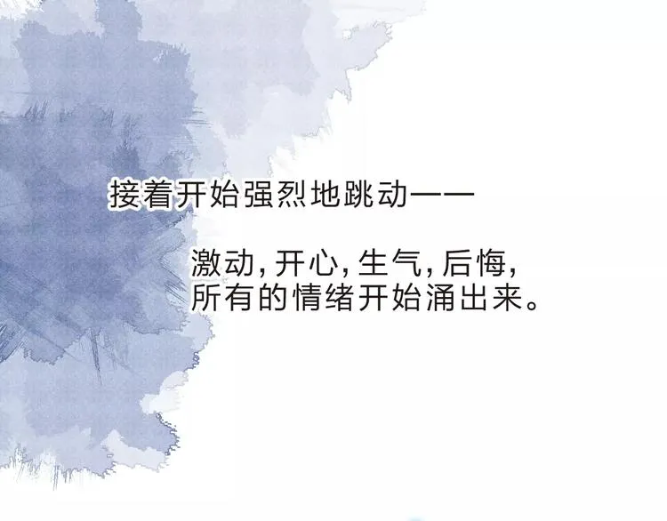第35话 “仰慕” 第96页