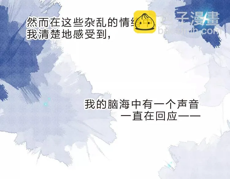 第35话 “仰慕” 第98页