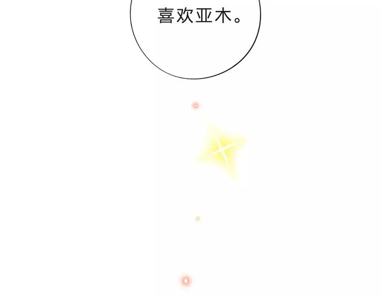 第35话 “仰慕” 第112页
