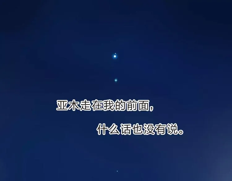 第36话 界限 第11页