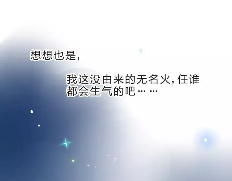 第36话 界限 第14页