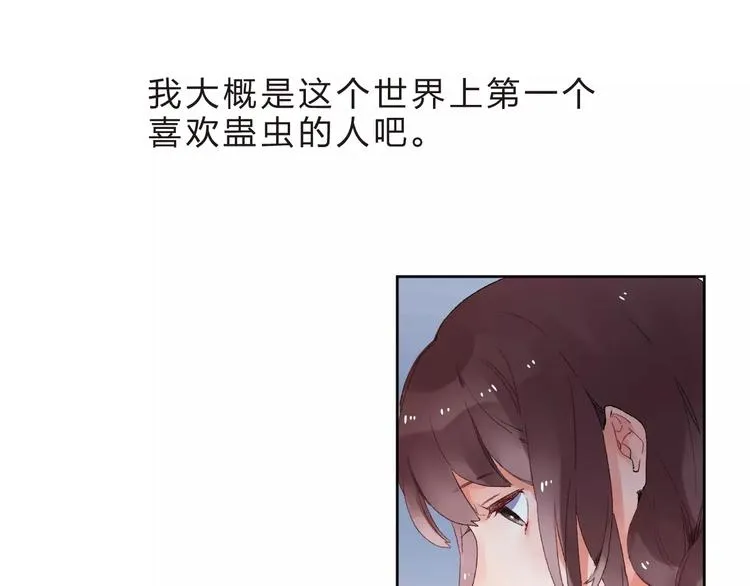 第36话 界限 第20页