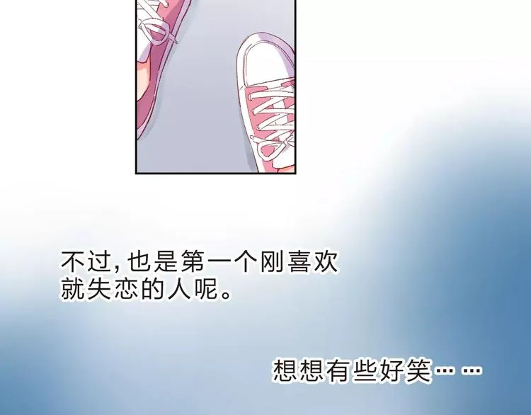第36话 界限 第22页