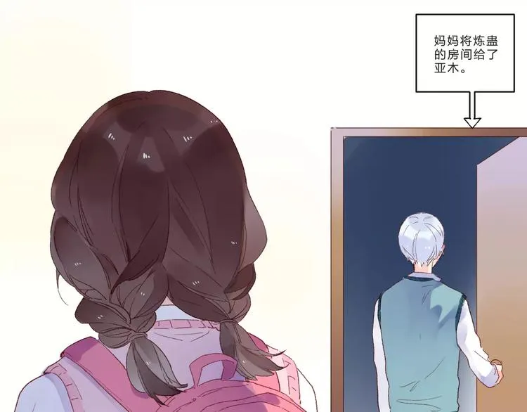 第36话 界限 第37页