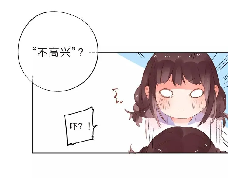 第36话 界限 第48页