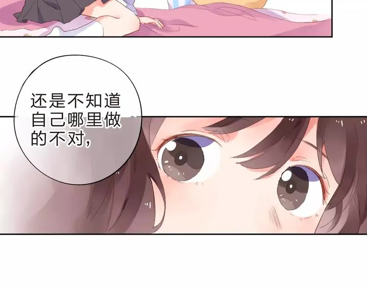第36话 界限 第50页