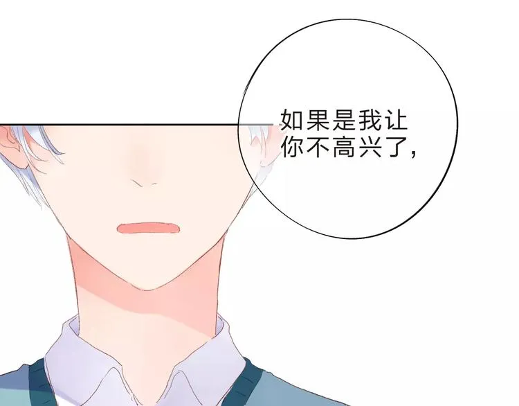 第36话 界限 第52页