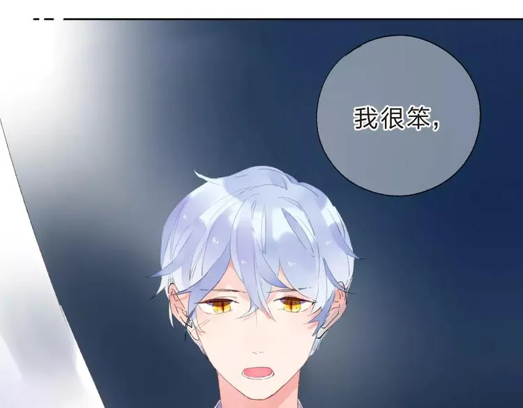第36话 界限 第54页