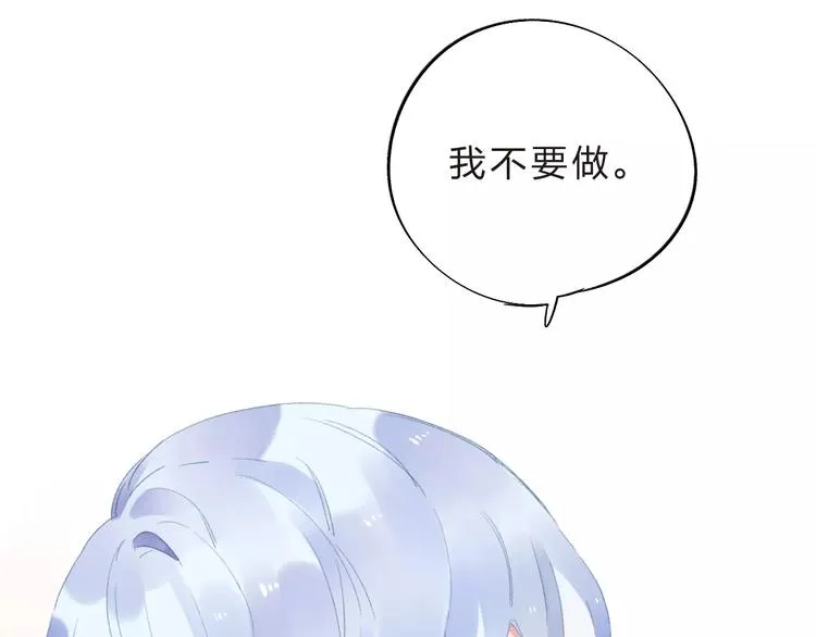 第36话 界限 第68页