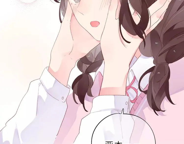 第36话 界限 第72页