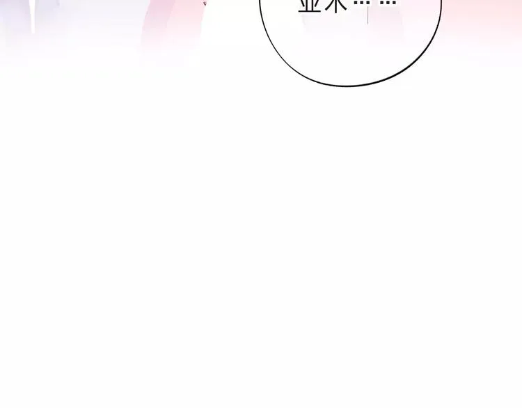 第36话 界限 第73页