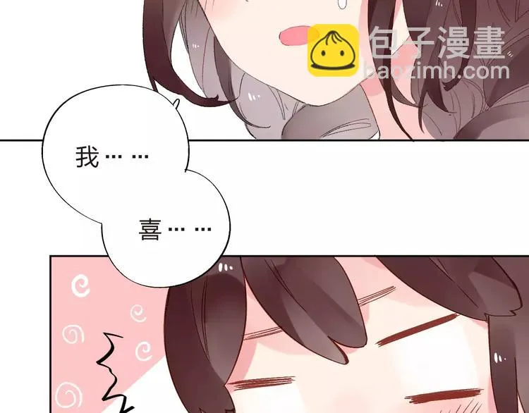 第36话 界限 第75页