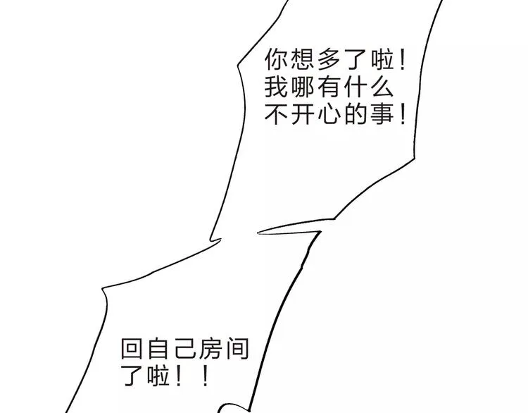 第36话 界限 第78页