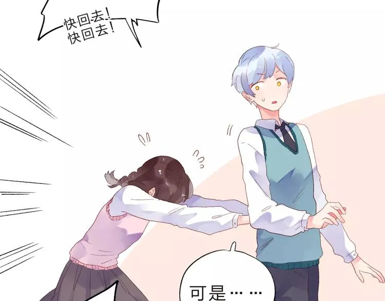 第36话 界限 第79页