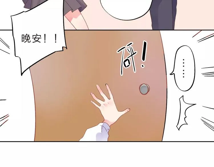 第36话 界限 第80页