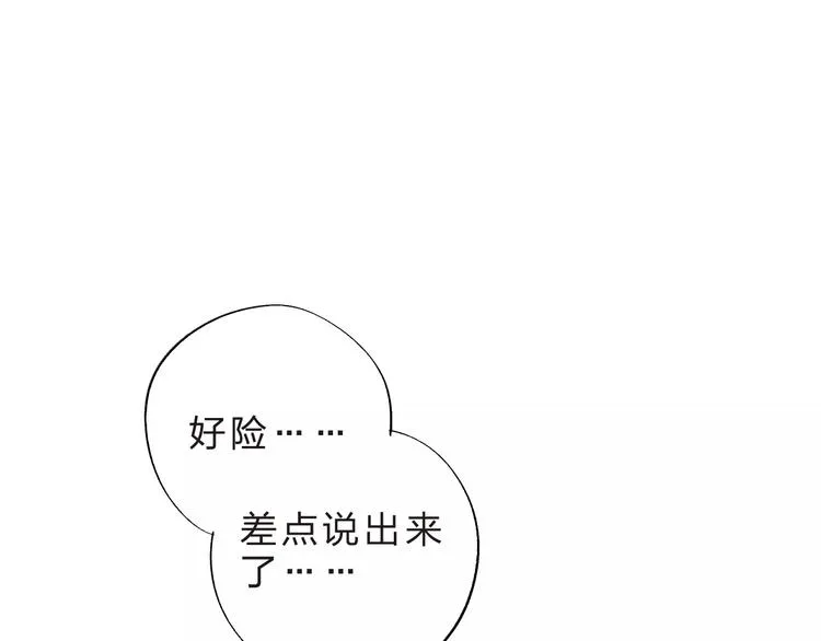 第36话 界限 第82页