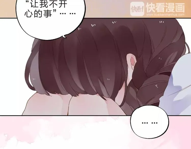 第36话 界限 第87页