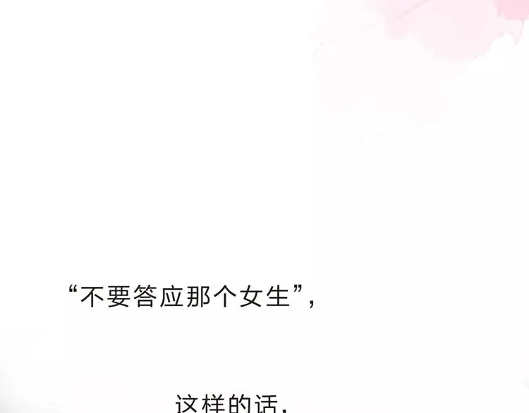 第36话 界限 第88页