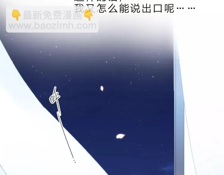 第36话 界限 第89页