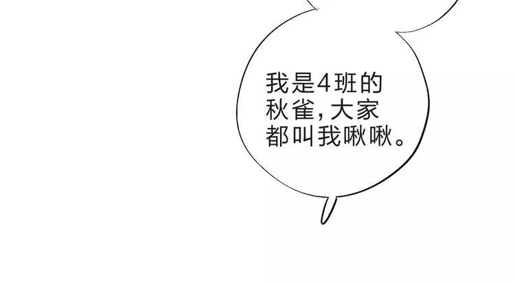 第36话 界限 第93页