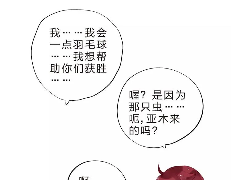 第36话 界限 第100页