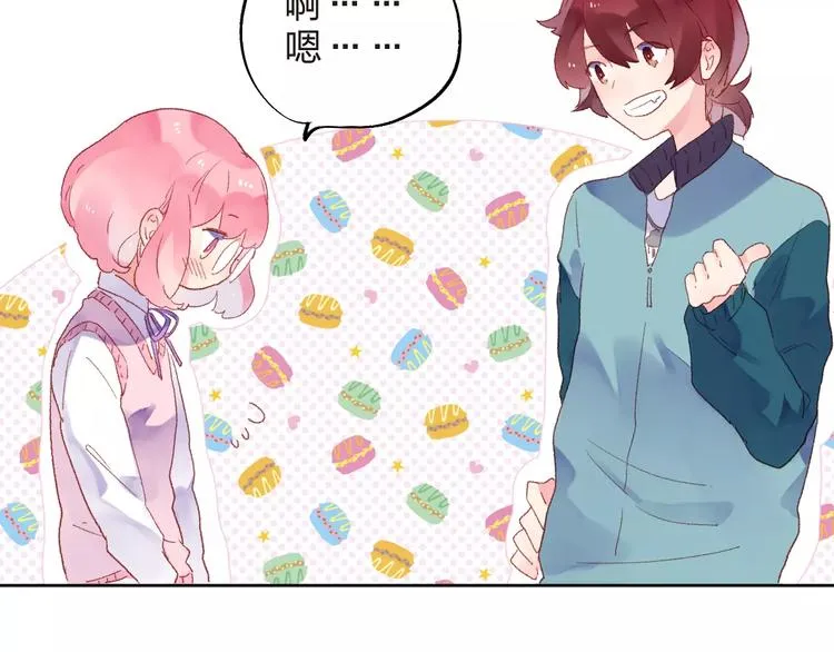 第36话 界限 第101页
