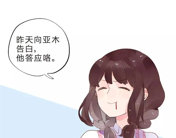 第36话 界限 第131页