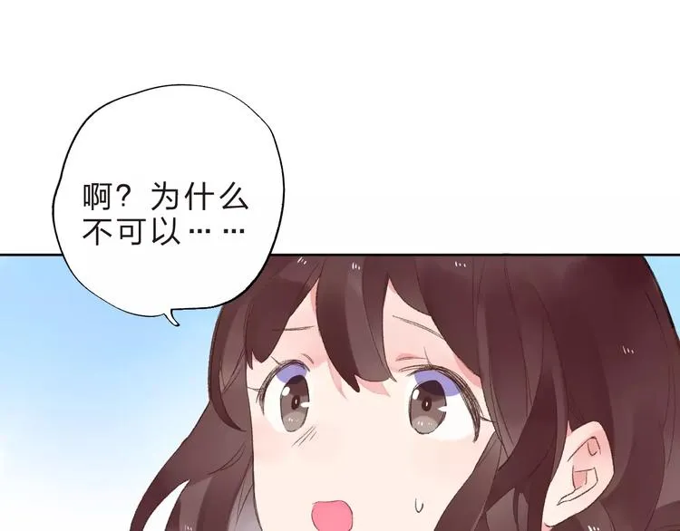 第36话 界限 第137页