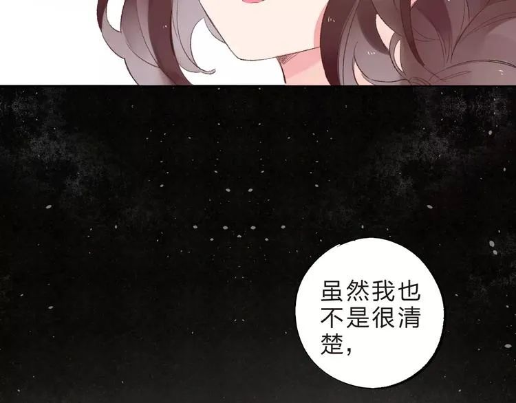 第36话 界限 第138页