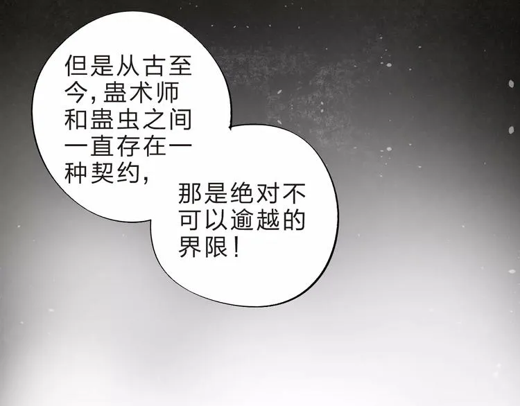 第36话 界限 第139页