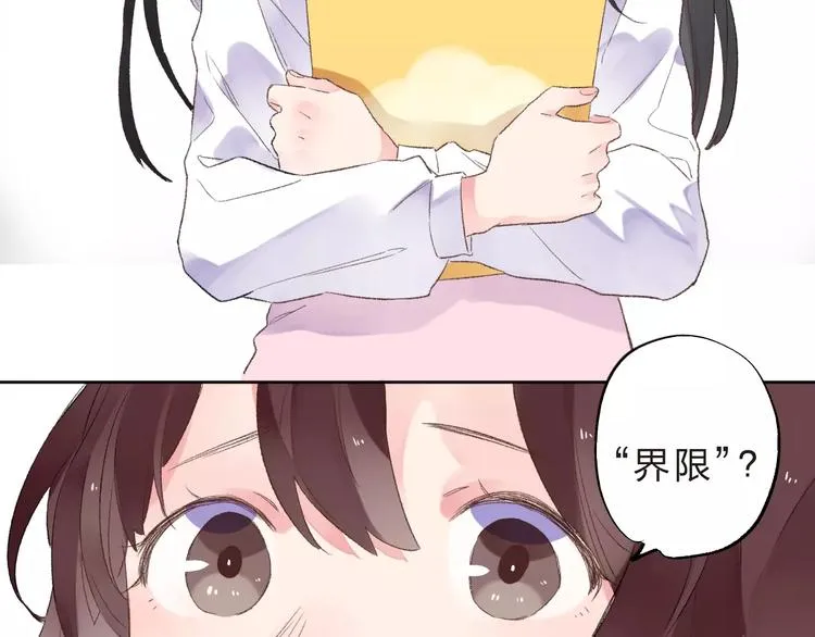 第36话 界限 第141页