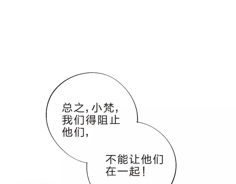 第36话 界限 第143页