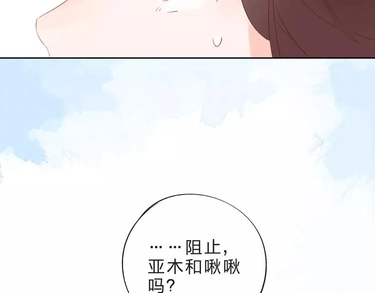 第36话 界限 第149页