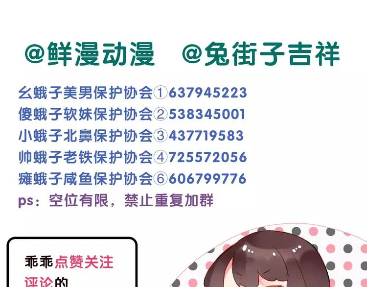 第36话 界限 第152页
