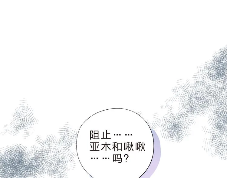 第37话 我的愿望 第4页