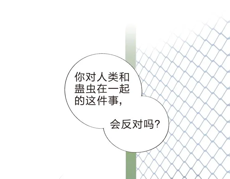 第37话 我的愿望 第28页