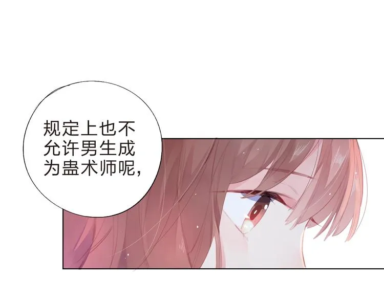 第37话 我的愿望 第34页