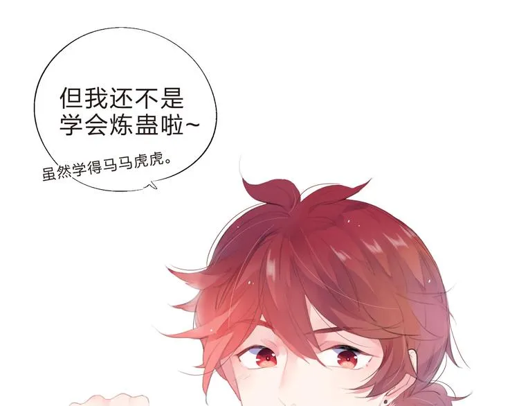 第37话 我的愿望 第35页