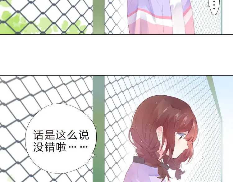 第37话 我的愿望 第38页