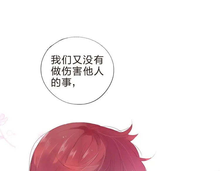 第37话 我的愿望 第42页
