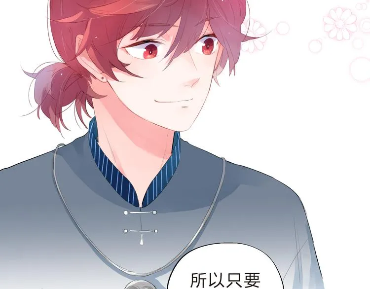 第37话 我的愿望 第43页