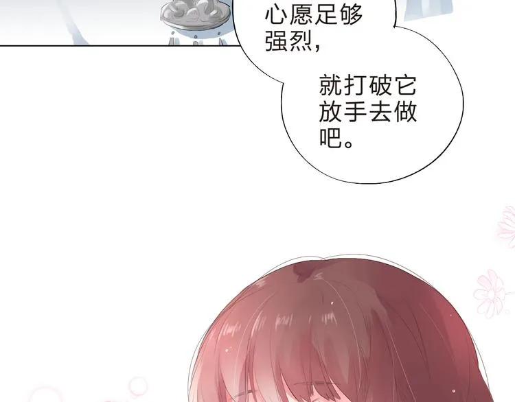 第37话 我的愿望 第44页