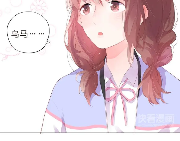 第37话 我的愿望 第45页