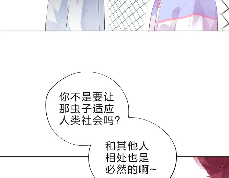 第37话 我的愿望 第47页