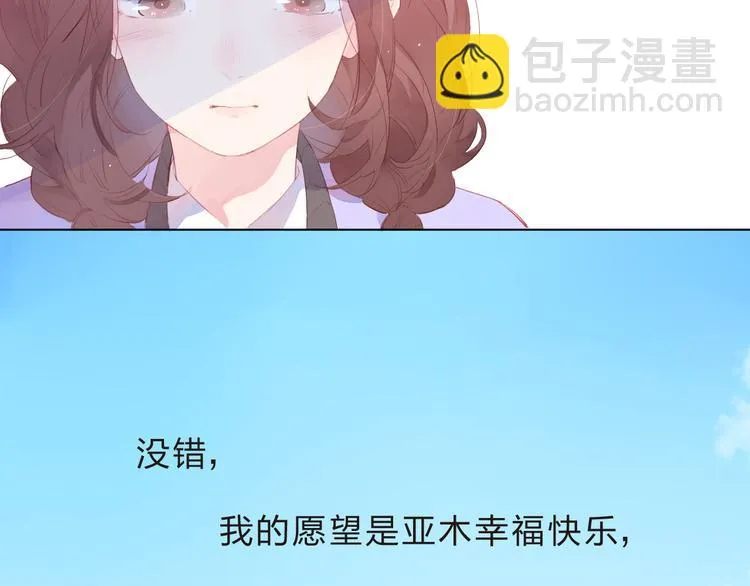 第37话 我的愿望 第65页