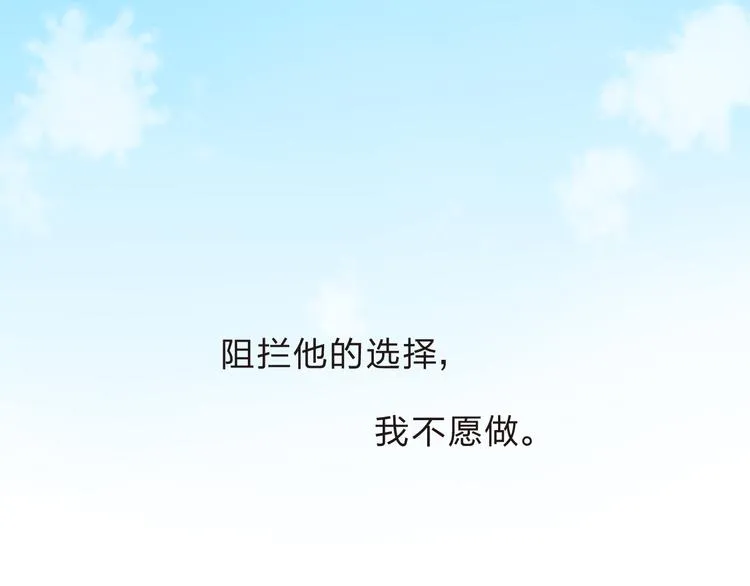 第37话 我的愿望 第66页