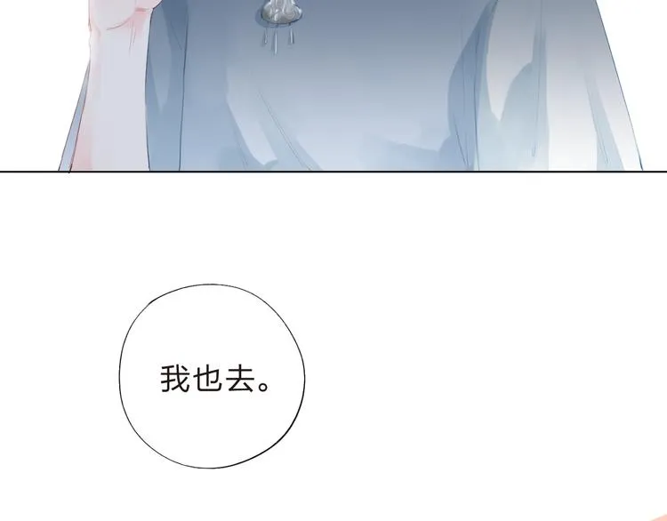 第37话 我的愿望 第83页