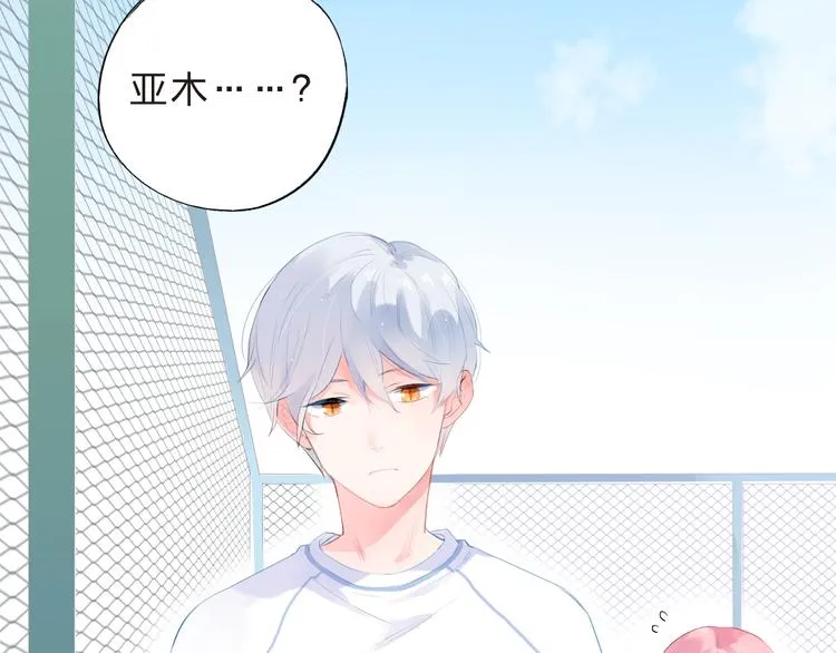 第37话 我的愿望 第85页